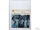 SHLOMO ARZI FOOTBALL ANTHEM 71 RARE ISRAEL 45