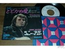 JOHNNY HALLYDAY 45 PS Japan sings in Japanese