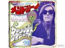 SIR DOUGLAS QUINTET -MENDOCINO-JAPAN 7'