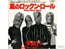 DAMNED-NEAT NEAT NEAT-JAPAN 7'