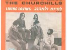 CHURCHILLS LED ZEPPELIN Israeli Psych. 7' 45