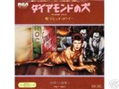 DAVID BOWIE-DIAMOND DOGS-JAPAN 7