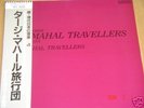 Taj Mahal Travellers Japan Psych Avant Garde LP w/ Obi