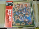 Ruts/ The Crack, Japan oroginal LP
