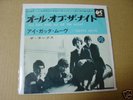 Sale,Kinks/All day &all of the night,Japan 7'Super Rare