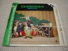 TAKESHI TERAUCHI/JAP SURF GARAGE PSYCH GS 2