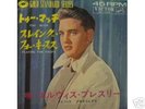 ELVIS PRESLEY TOO MUCH JAPAN EP SS-1666