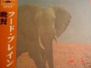Foodbrain Japan Heavy Psych Shinki Chen w. Obi Rare