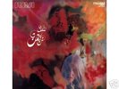 THE TRIP rarissimo 1° LP RCA Progressive Introvabile