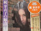 KAJI MEIKO Japan Female Psych SASORI Org LP w/ B4 Pic