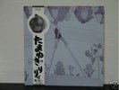 LILY/Onion Japan psych/acid/heavy rock
