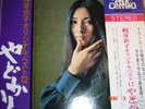 KAJI MEIKO Japan Psych Female kayokyoku Org LP w. Obi