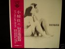 Tenjosajiki RARE Japanese psych LP Terayama Shuji