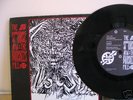 PUNK-7