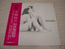 TENJOSAJIKI /JAP PSYCH AVANT J.A.CAESAR LP