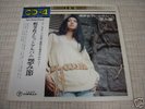 MEIKO KAJI /JAP PSYCH MONDO EROTIC SasoriLP