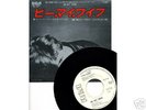 DAVID BOWIE-BE MY WIF-JAPAN PROMO 7'WHITE LABEL