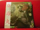 J.A. CAESAR LTD RI Japanese prog psych avant NEW NR