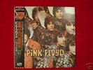 Pink Floyd The Piper at the Gates of Dawn Japan LP MINT