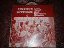 Malone & Barnes &Spontaneous Simplicity-Rare Funk LP