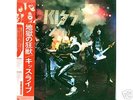 very rare Japan KISS Alive white label promo