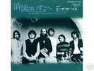BEACH BOYS-DON'T GO NEAR THE WATER-JAPAN 7'