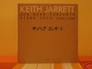 Keith Jarrett 10LP´sSUN BEAR CONCERTS PIANO SOLO