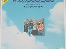 PINK FLOYD JAPAN 7