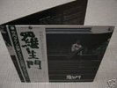 TAKESHI TERAUCHI /Japan hard fuzz psych prog elec inst