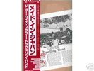 Flower Travellin Band (Travelling) - made in Japan LP
