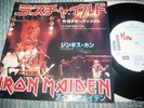 Iron Maiden Wrathchild 7' Japan PROMO 45 RARE 