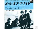 KINKS-ALL DAY ALL OF THE NIGHT-JAPAN 7'