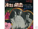 CHOIR-IT'S COLD OUTSIDE-JAPAN 7'  PSYCH
