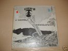 Marcus Belgrave Gemini Tribe LP Jazz / Funk: