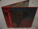 FOODBRAIN /Japan hard psych prog LP Speed Glue & Shinki