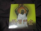 NIKE LEBRON PROMO 12'' SINGLE LP ZOOM RARE II 2 by RZA