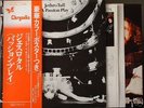JETHRO TULL - Passion play - JAPAN OBI, Poster, Booklet