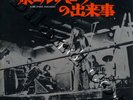 ROY WOOD/WIZZARD 