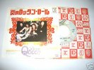 QUEEN KEEP YOURSELF ALIVE RARE JAPAN 7