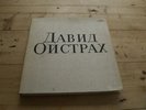 David Oistrakh-VERY RARE- 6 LP box on Columbia