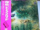 Pink Floyd - Saucerful - Japan Odeon LP 'Rock Now' OBI