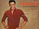 ELVIS PRESLEY /HOUND DOG+3 JAPAN 7' SCP-1234