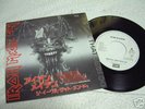 IRON MAIDEN EVIL MEN DO JAPAN PROMO ONLY 7