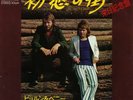 Abba ( Bjorn & Benny ) - Love Has It's Ways - Japan 7