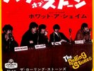 THE ROLLING STONES RARE'HEART OF STONE'JAPAN 7
