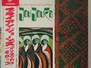 ROLLING STONES BRIAN JONES-JOUJOUKA-JAPAN 1st ISSUE+OBI