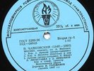Tchaikovsky kantata Moskva Nikolai Golovanov Melodiya