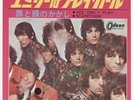 PINK FLOYD ORIG JAPAN 