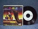 CAMEL JAPAN WLPROMO RARE 45 BREATHLESS