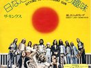 KINKS-SITTING IN THE MIDDAY SUN-JAPAN 7' P/S